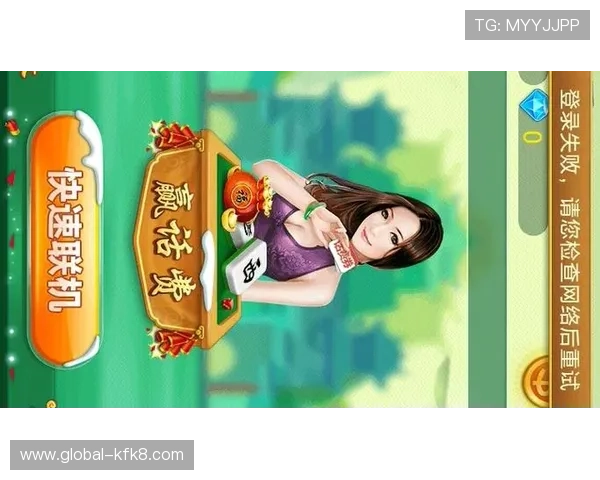 凯发二人麻将:多平台兼容支持,随时随地畅玩麻将游戏享受极致体验